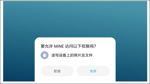 mine模拟器怎么用教程 mine模拟器使用教程