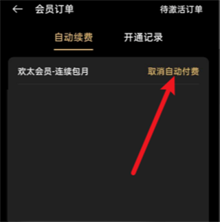 oppo商城最新版 oppo商城取消会员自动扣费教程