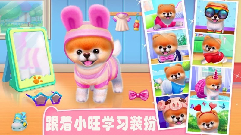 汪汪队探索世界游戏