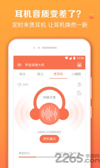声波垃圾清理大师app