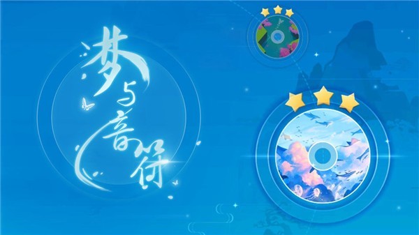 梦与音符音乐大师游戏