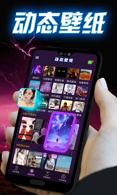 闪闪电击屏幕app(改名碎屏整蛊模拟器)