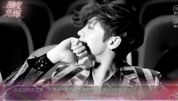 甜度危爆橙光游戏