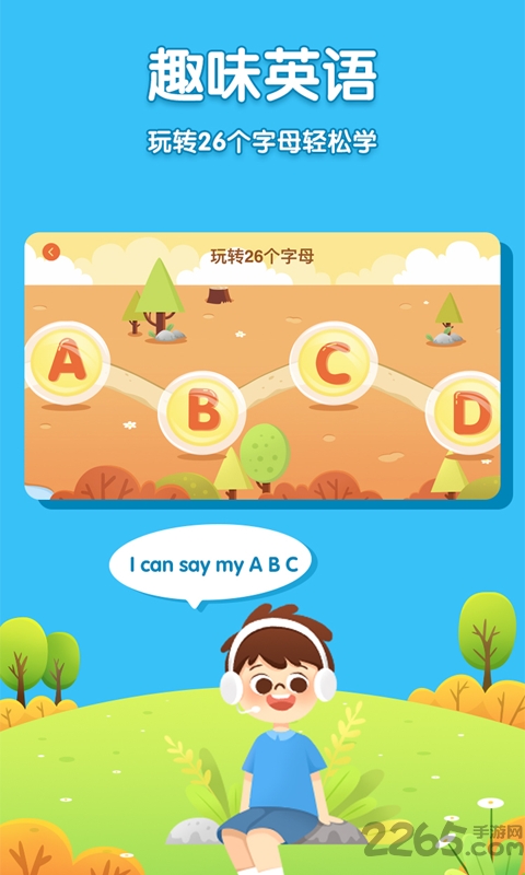 儿童英语外教网课app 儿童英语外教app下载