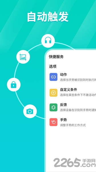 安卓自动点击器华为版