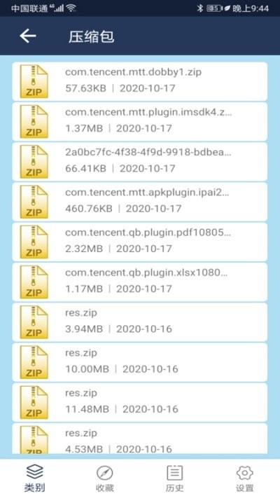 文档管理大师app