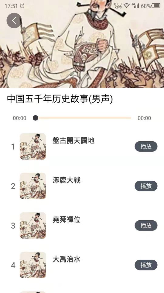 国学经典APP 国学经典手机版下载