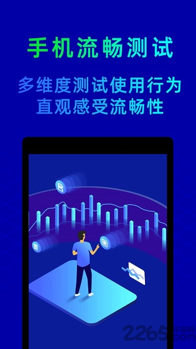 鲁大师手机版官方版