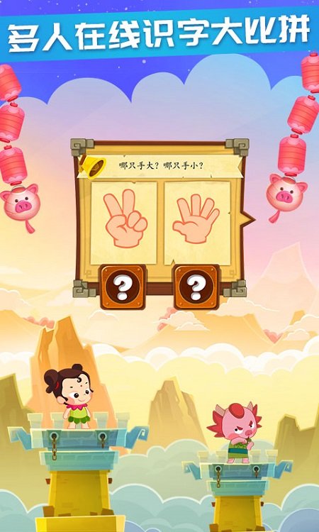 星娃娃识字免费版