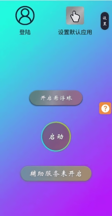 为你点击手机版 为你点击软件下载