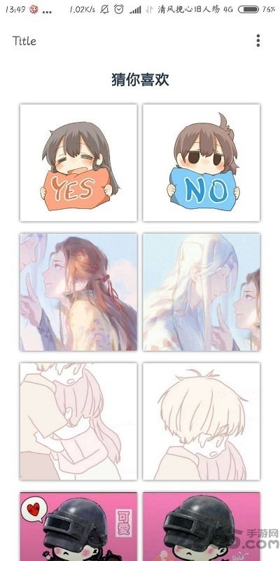 情侣头像配对器官方版