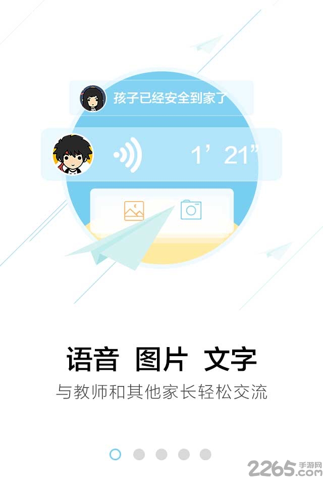 新疆移动校讯通