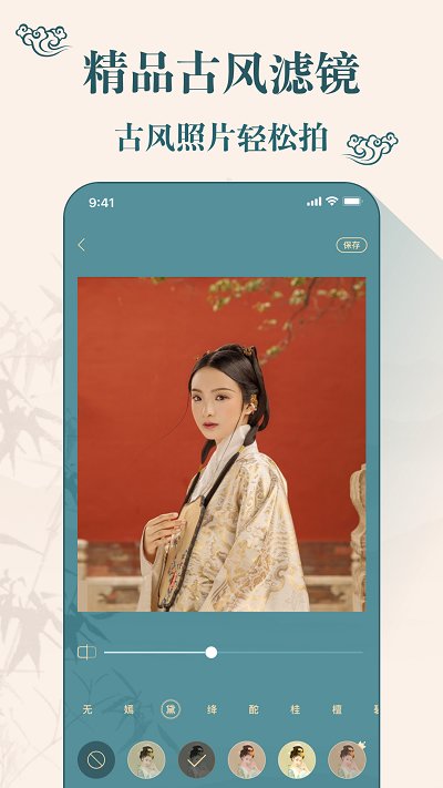 古装相机美颜相机app