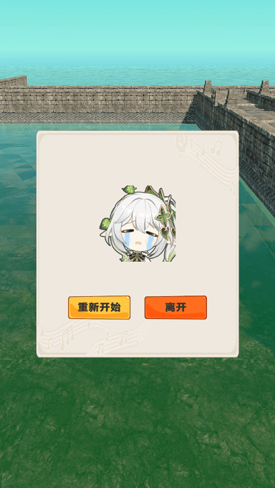 原神版神庙逃亡游戏