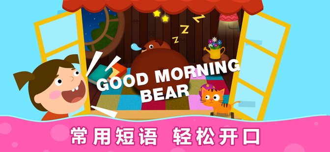 阳阳AI儿童英语安卓版 阳阳AI儿童英语下载