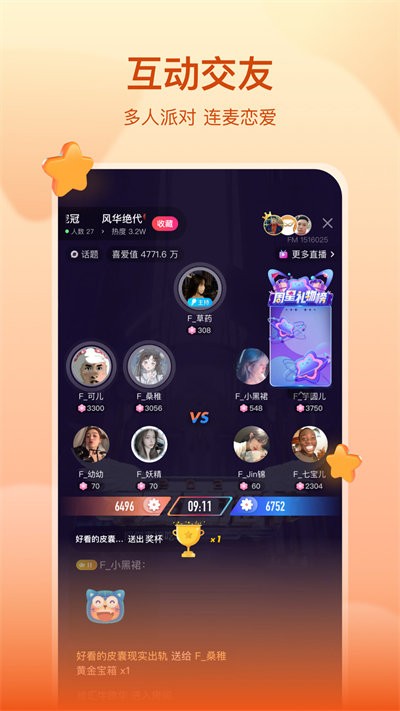 喜马拉雅直播app手机版