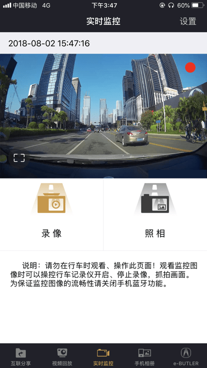 讴歌acura dvr最新版