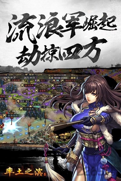 率土之滨安智客户端 率土之滨安智端下载