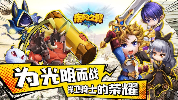 疾风之翼私服 疾风之翼变态版下载