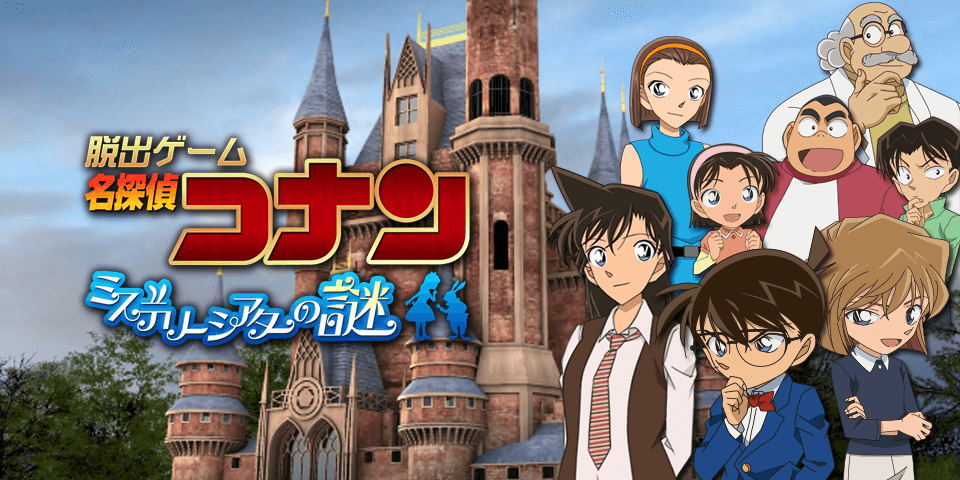 名侦探柯南：假想世界的名侦探下载
