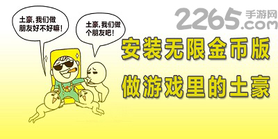 无限金币游戏大全