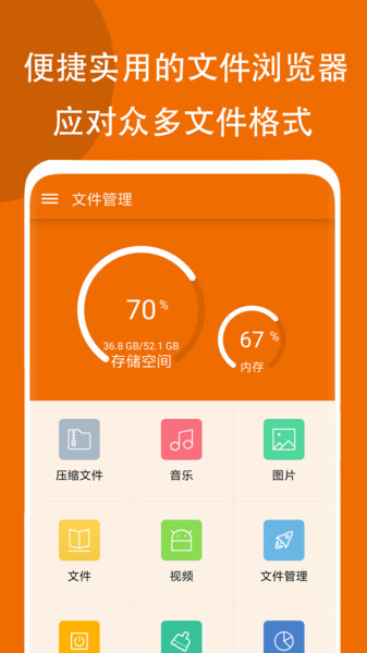 文件浏览器app 文件浏览器下载安装
