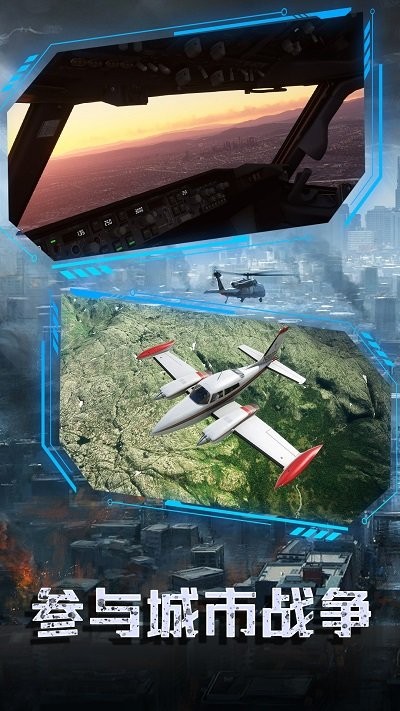 舰载机起飞模拟手机版
