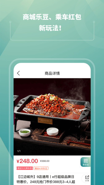 苏州地铁乘车码app(苏e行)
