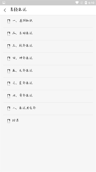 国学经典学习平台