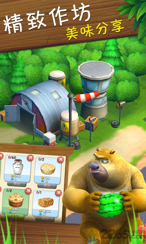 熊出没之开心农场官方版