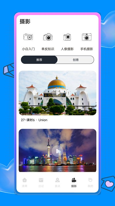 蚂蚁旅游攻略app(改名蚁丛旅游)