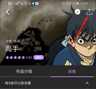 咚漫怎么保存漫画 咚漫怎么保存漫画