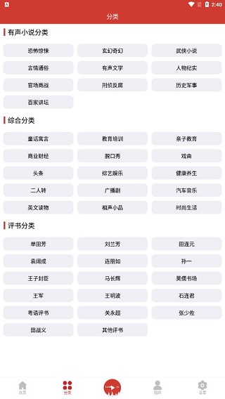 老白故事app使用教程 老白故事app使用教程