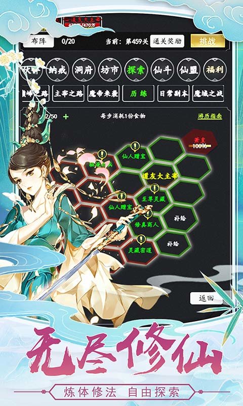 剑气除魔单机版