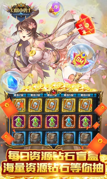 幻想小勇士bt版 幻想小勇士手游变态版下载