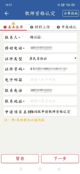 兵政通app最新版 兵政通app下载安装