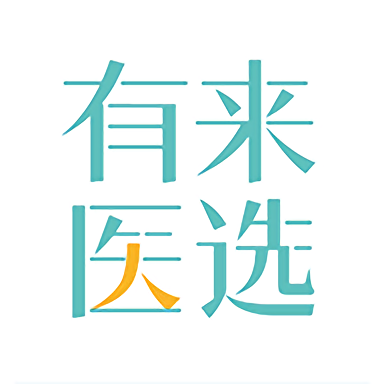 有来医选app下载-最新版下载安卓版