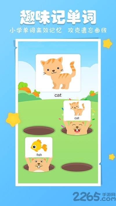 图图儿童英语app(改名图图英语)