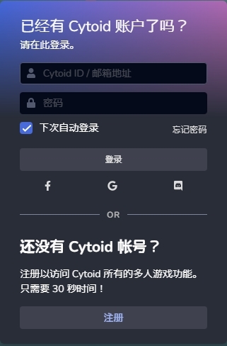 cytoid注册账号教程 cytoid注册账号介绍