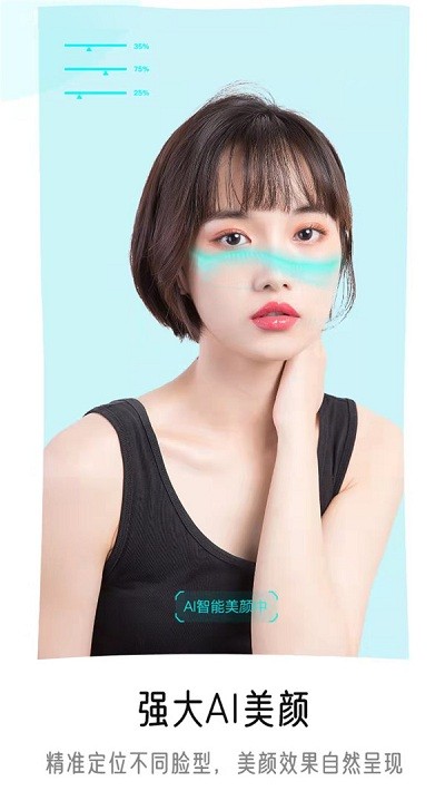 视频美颜时刻官方版