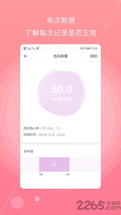 孕妇食谱app