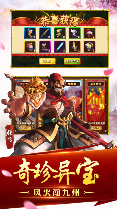 塔防保卫战手游