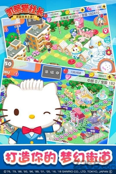 凯蒂猫社长手游