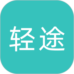 轻途旅行app(改名悦享圈)