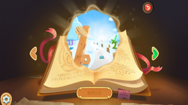 萌宝派对乐园游戏