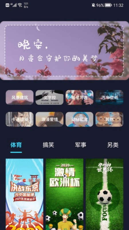 3D立体壁纸手机 立体壁纸APP下载