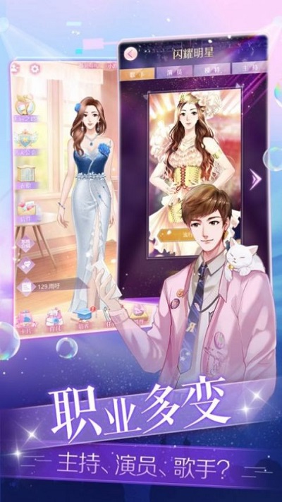 2021梦幻星女王游戏