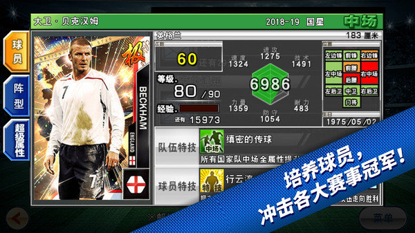 实况俱乐部手游