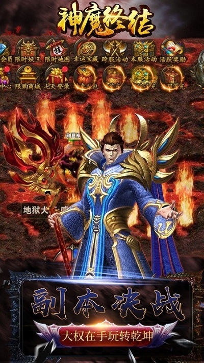 神魔终结九游版官方版 神魔终结手游九游版下载