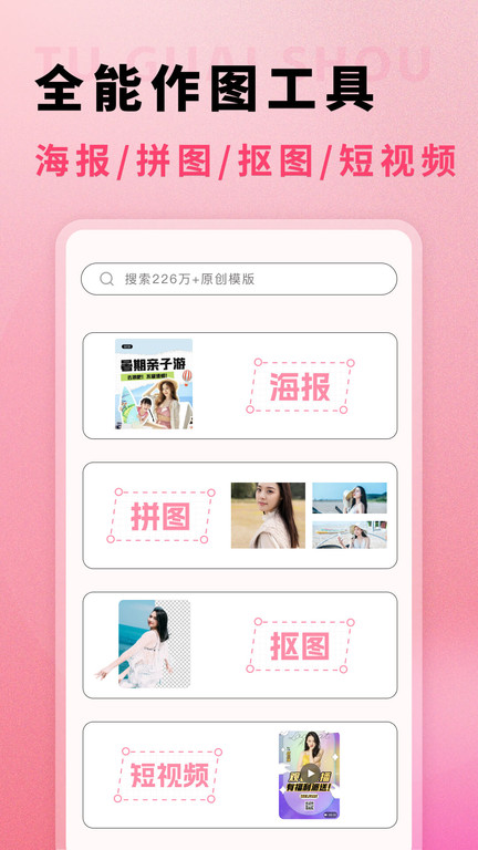 图怪兽app手机版 图怪兽logo设计官方版下载